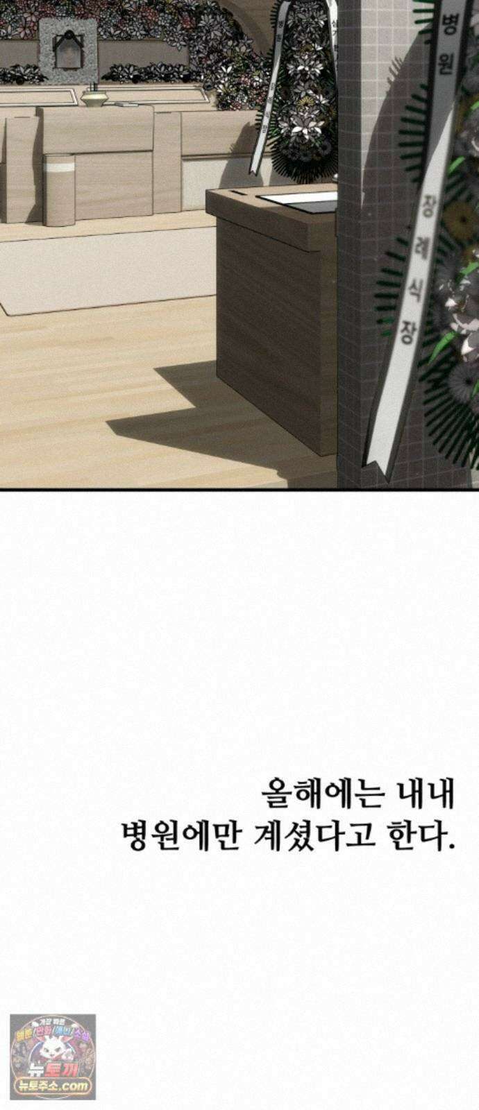 짝사랑사생결단 16화 8