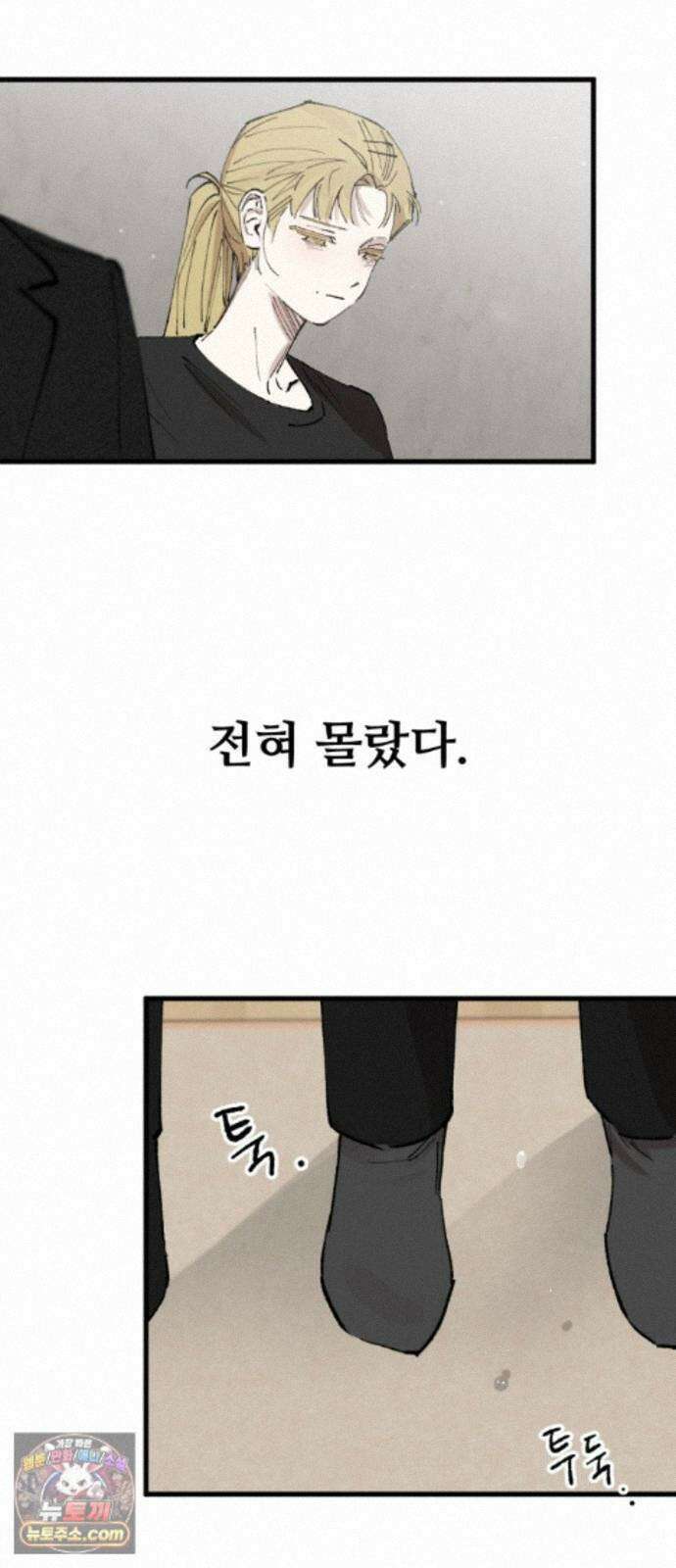 짝사랑사생결단 16화 9