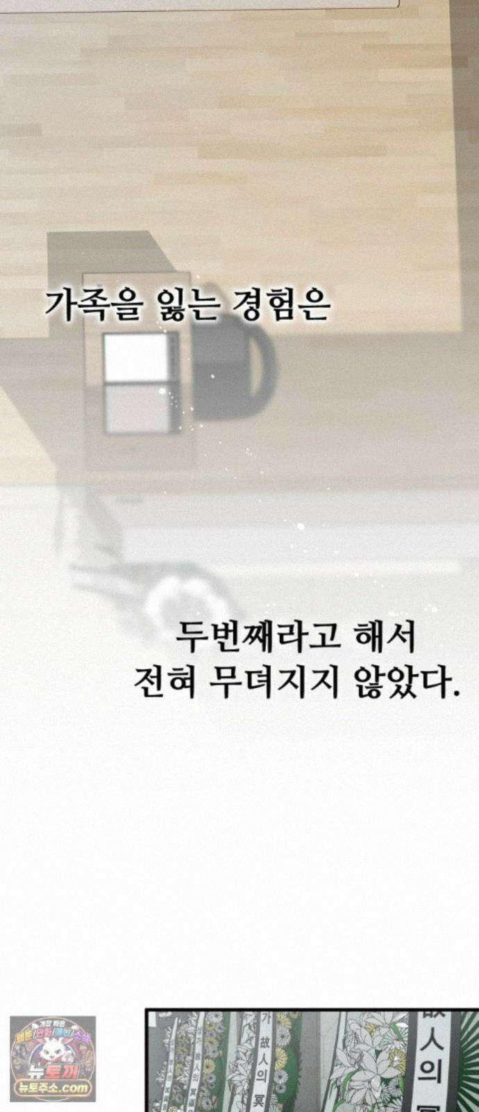 짝사랑사생결단 16화 11