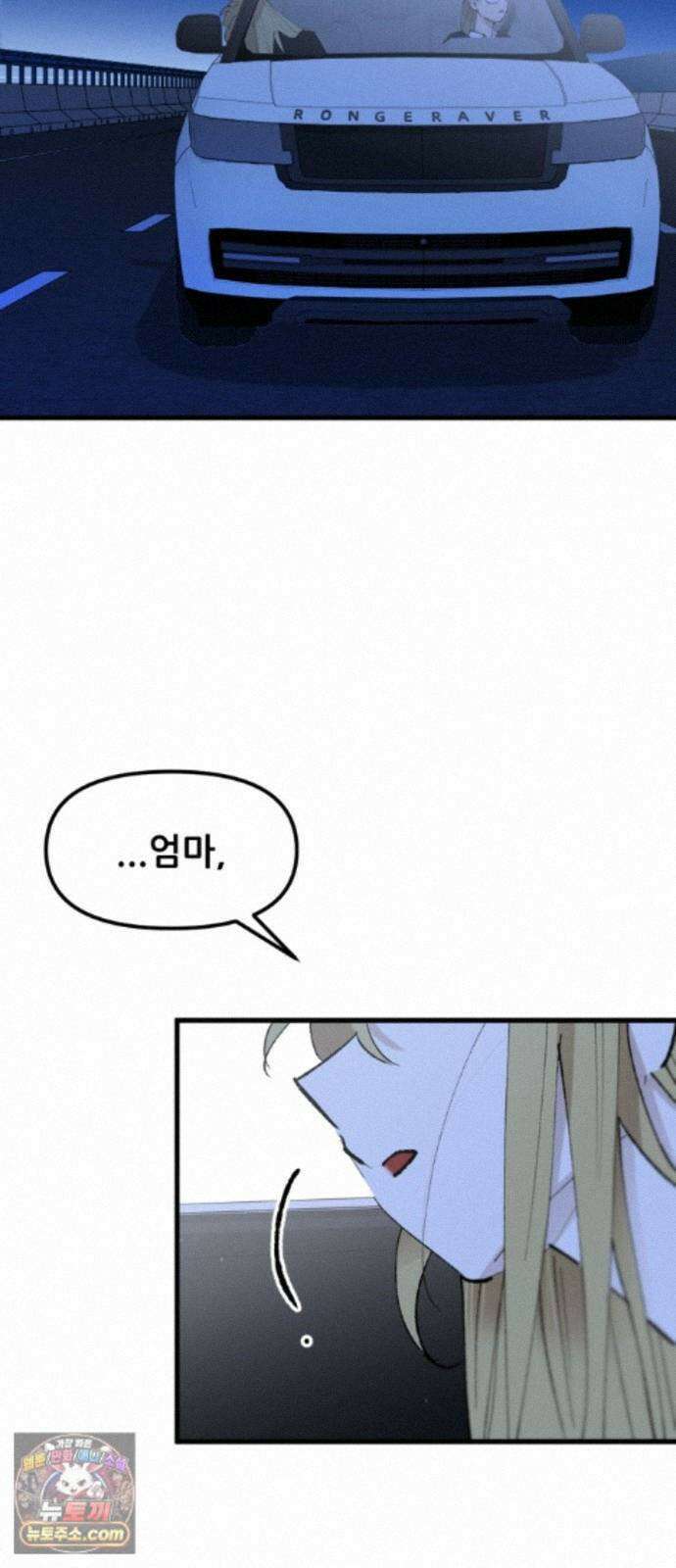짝사랑사생결단 16화 16