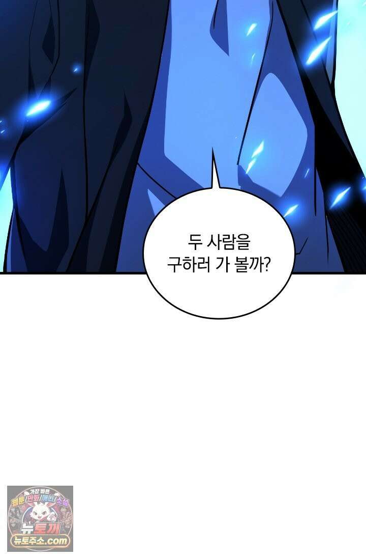 히든 직업 갬블러로 인생 역전 10화 7