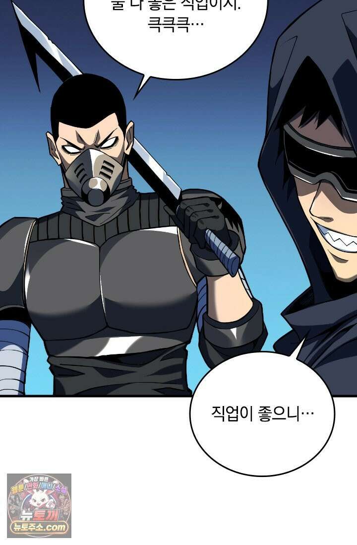 히든 직업 갬블러로 인생 역전 10화 11