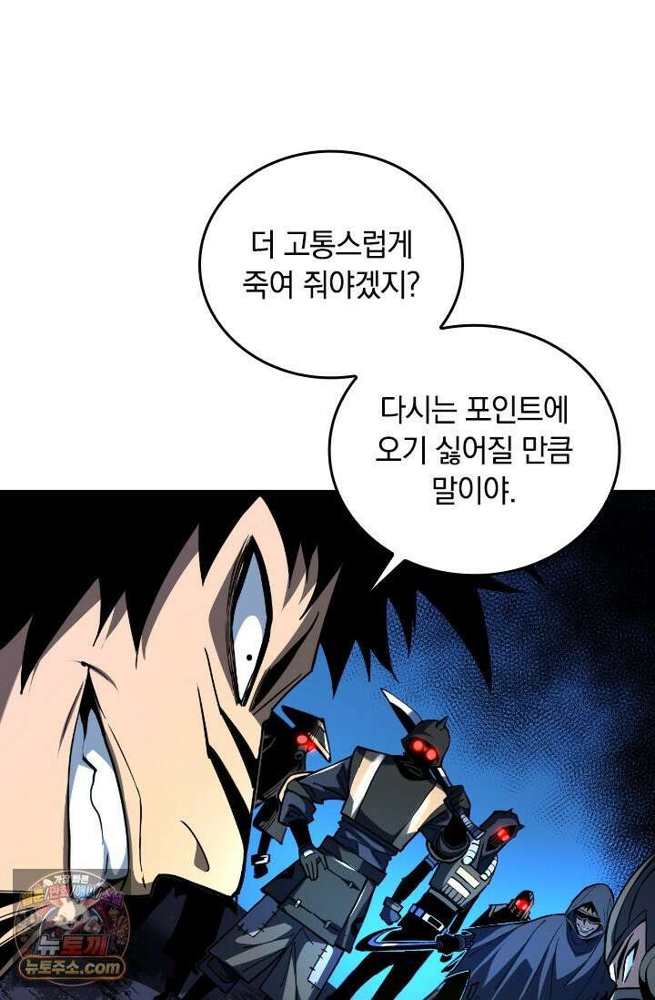 히든 직업 갬블러로 인생 역전 10화 12