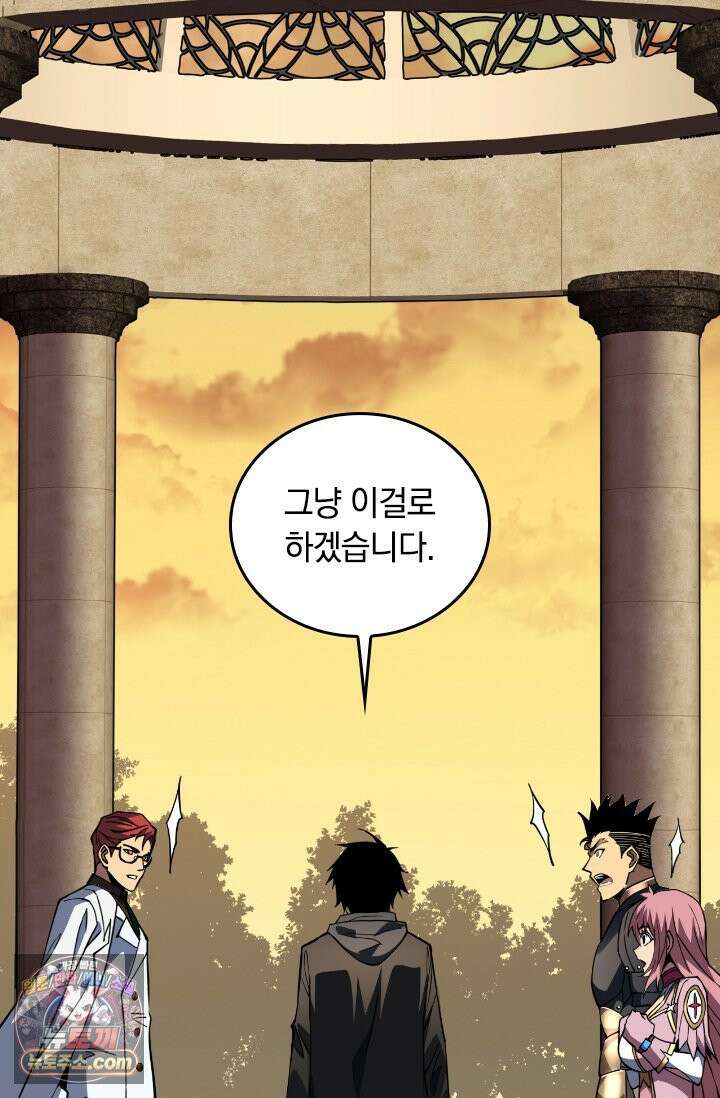 히든 직업 갬블러로 인생 역전 20화 2