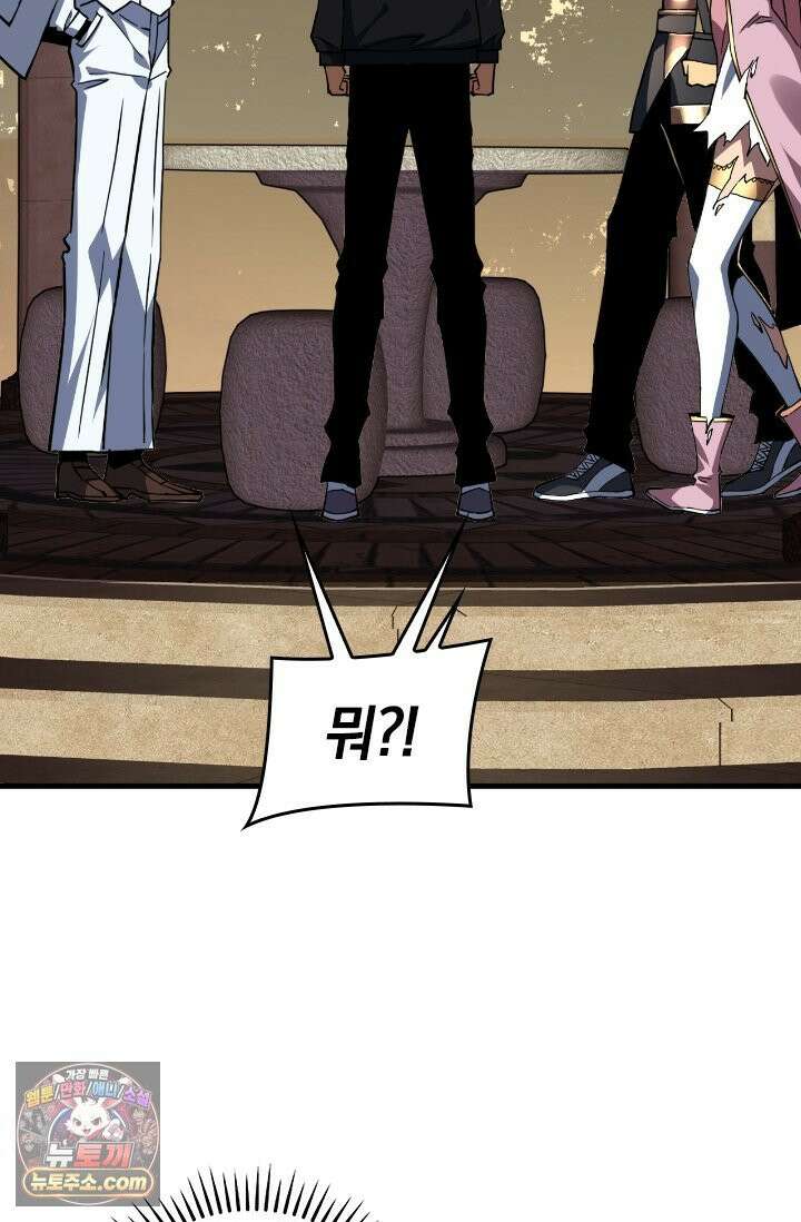 히든 직업 갬블러로 인생 역전 20화 3