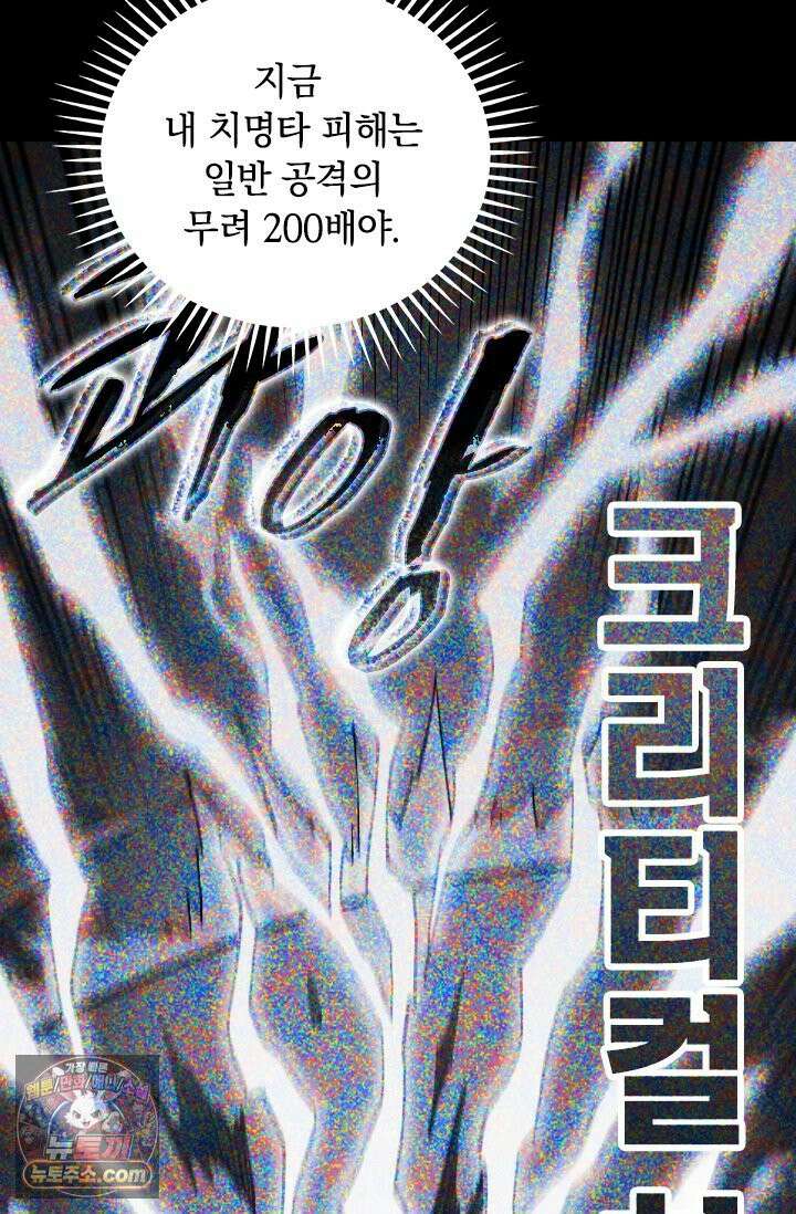 히든 직업 갬블러로 인생 역전 20화 6