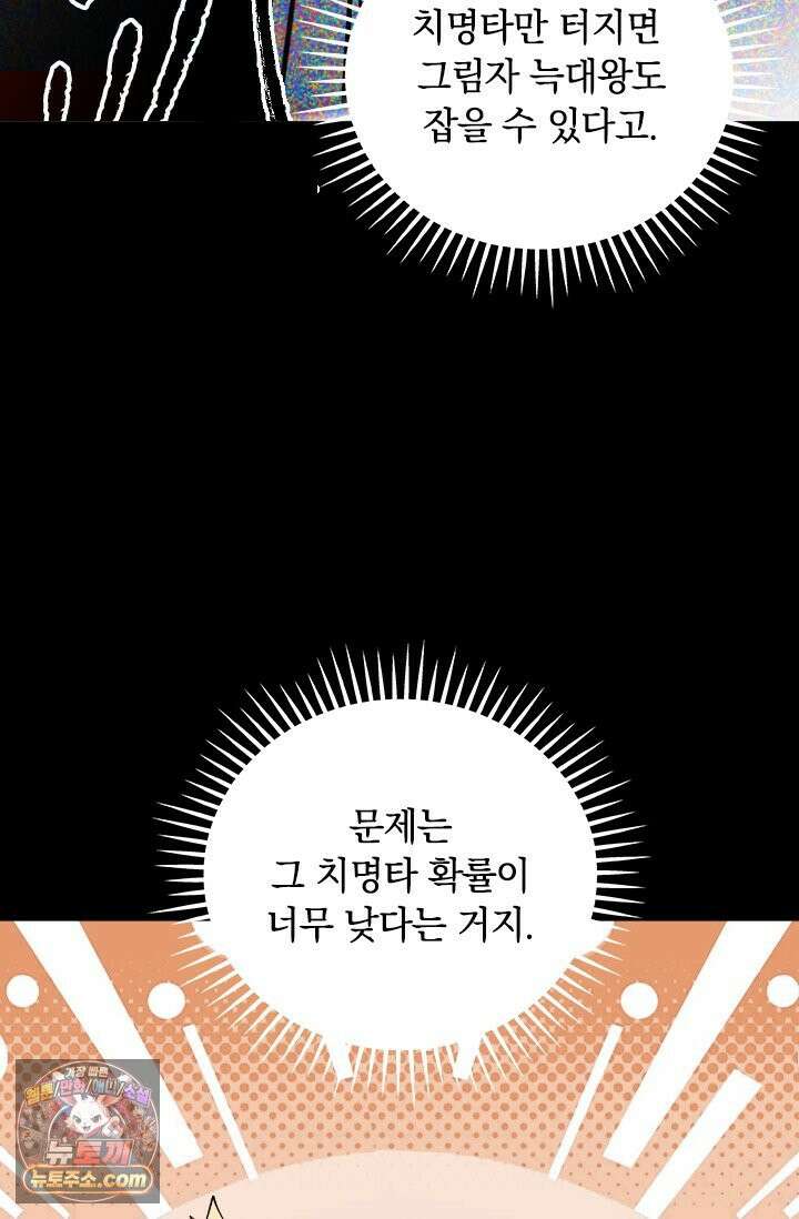 히든 직업 갬블러로 인생 역전 20화 8