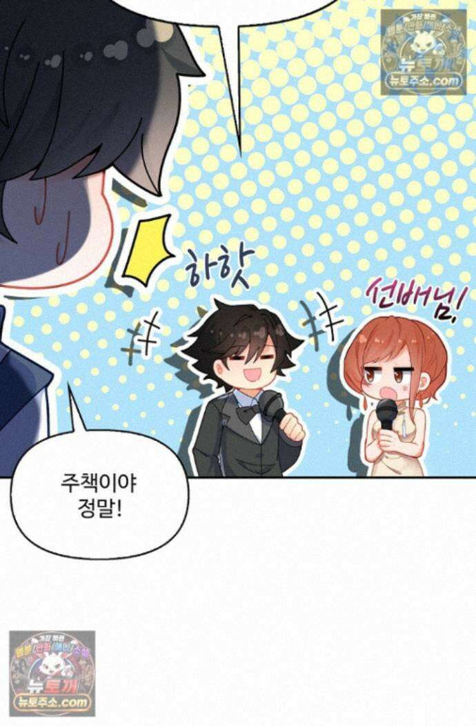 엘피스 전기:더 라스트 417화 3