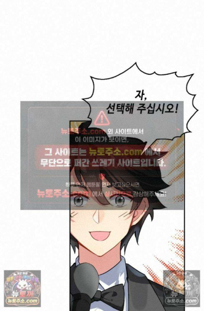 엘피스 전기:더 라스트 417화 4