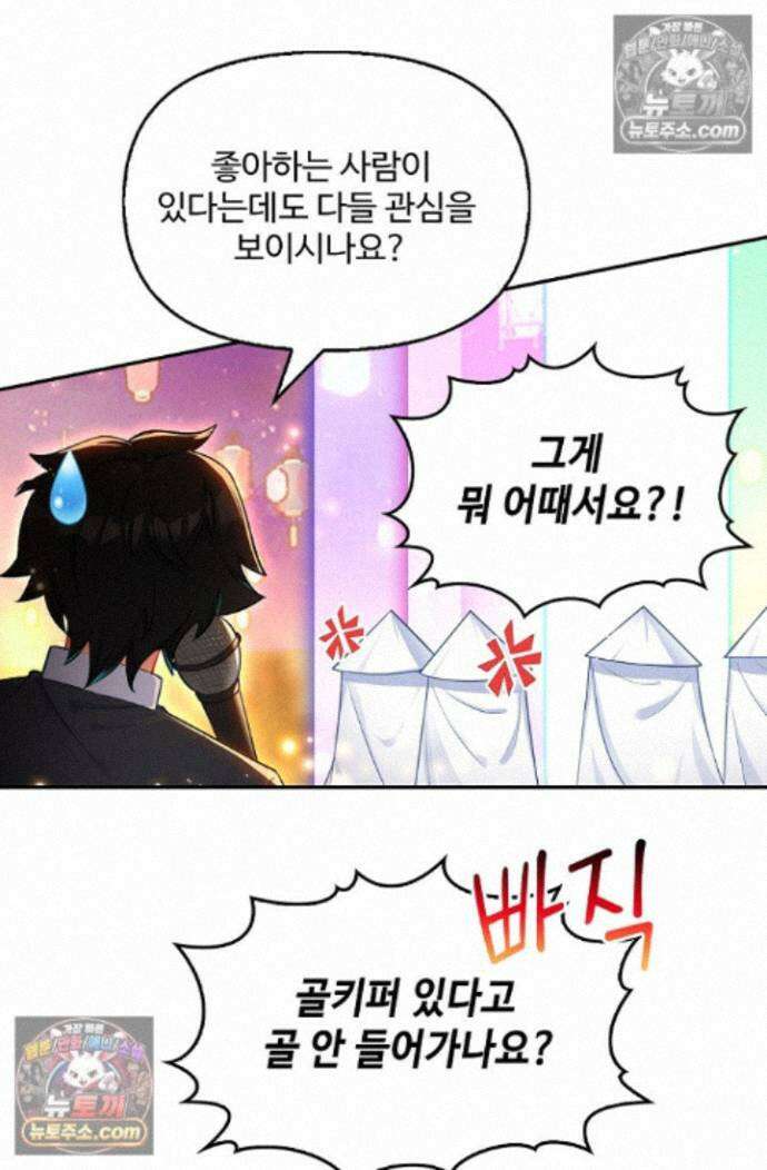 엘피스 전기:더 라스트 417화 8