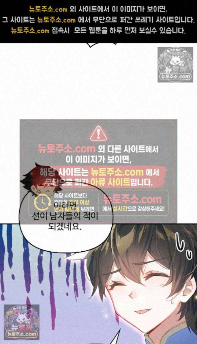 엘피스 전기:더 라스트 417화 9