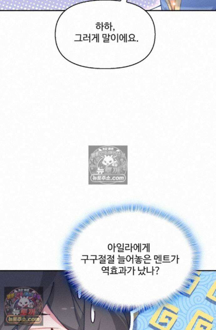 엘피스 전기:더 라스트 417화 10