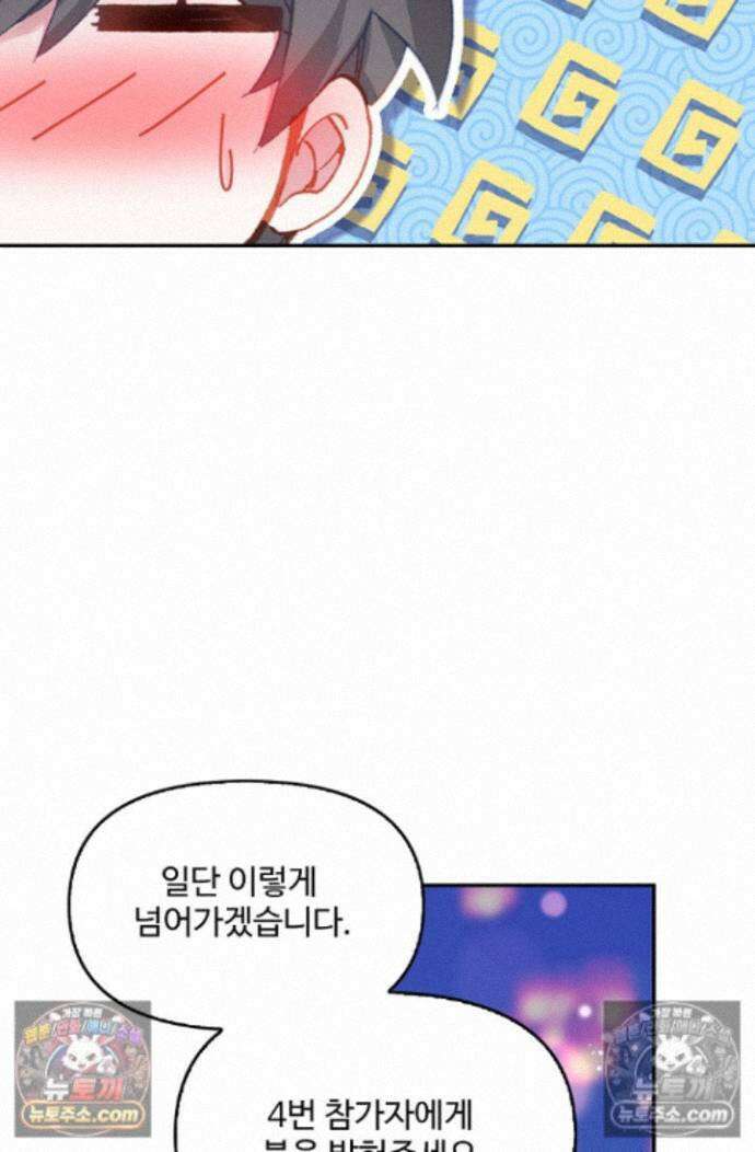 엘피스 전기:더 라스트 417화 11