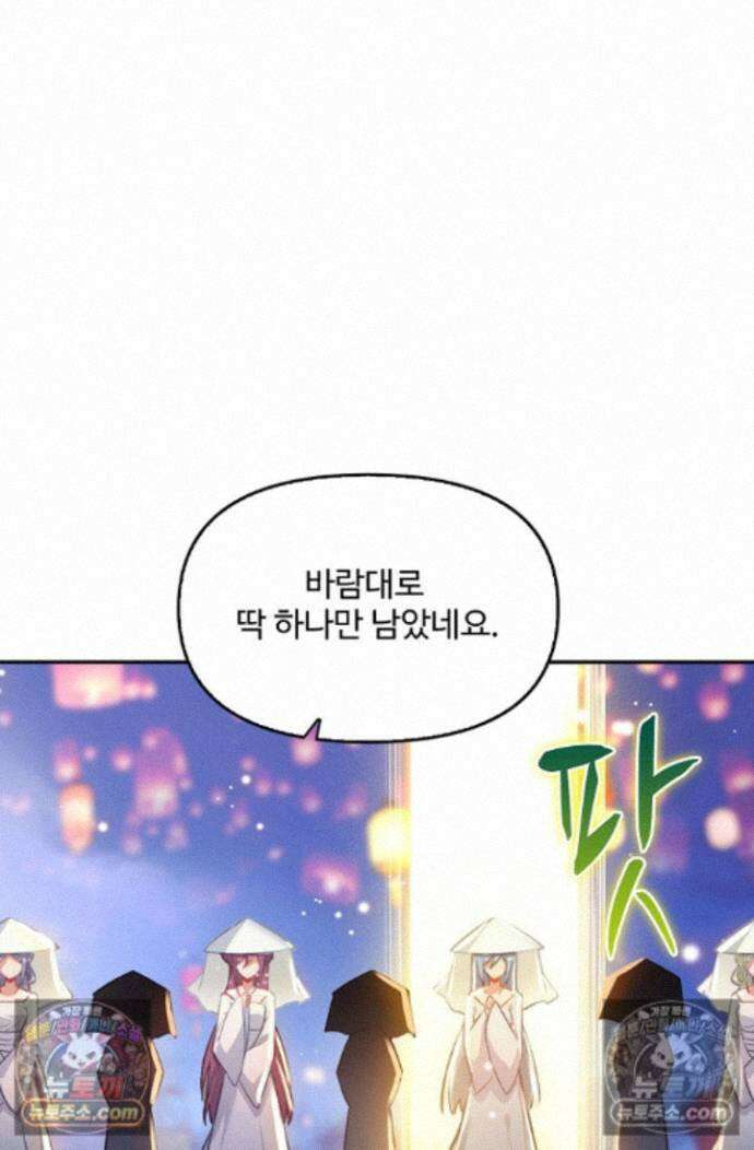 엘피스 전기:더 라스트 417화 13