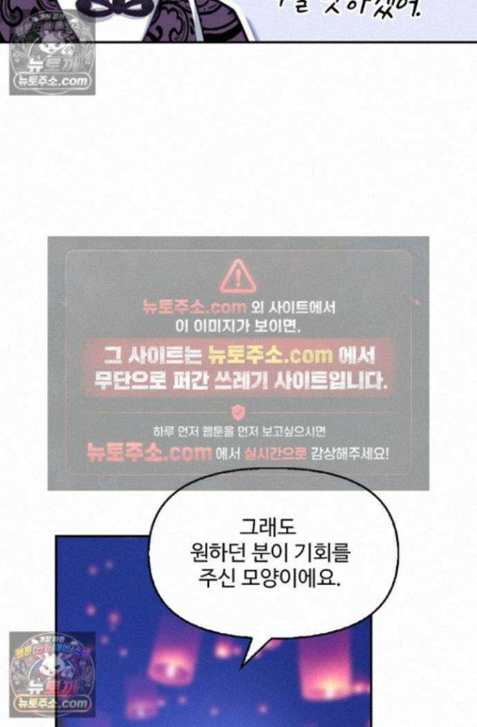 엘피스 전기:더 라스트 417화 15