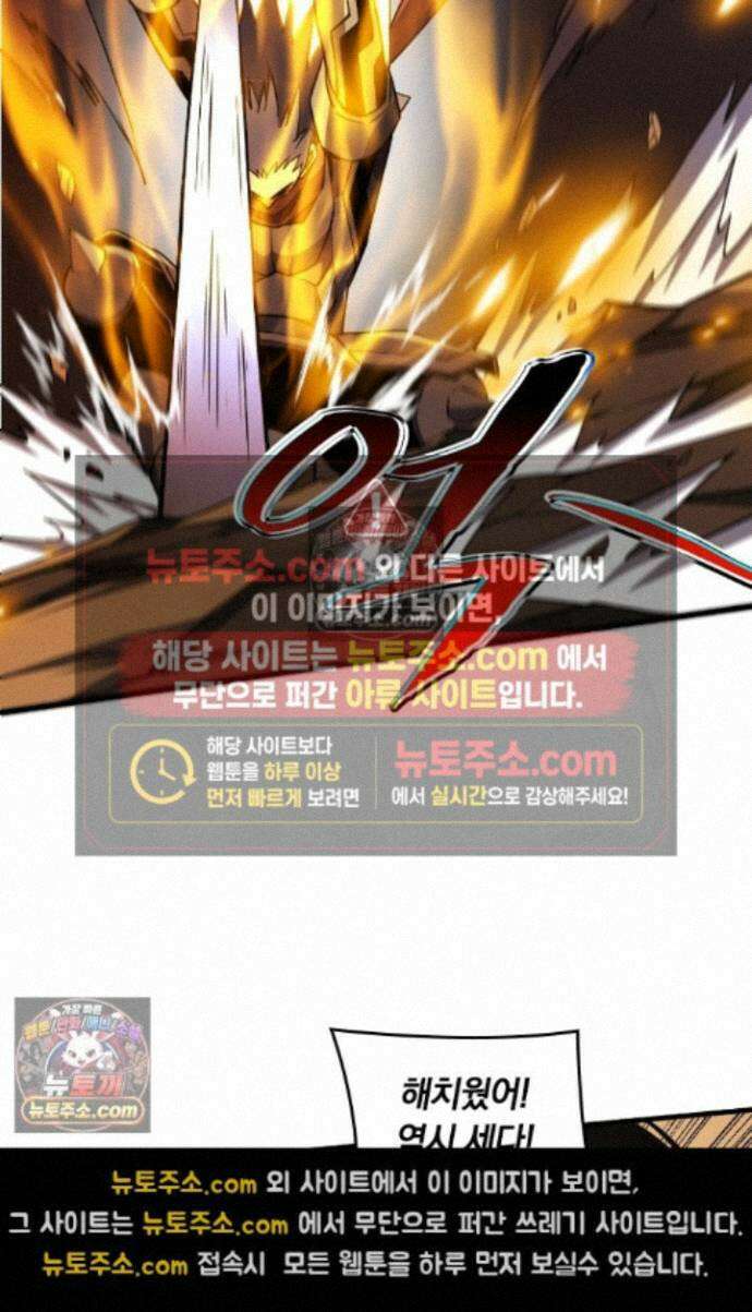 히든 직업 갬블러로 인생 역전 34화 4