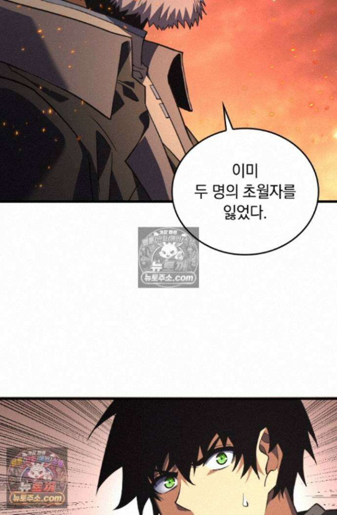 히든 직업 갬블러로 인생 역전 34화 8