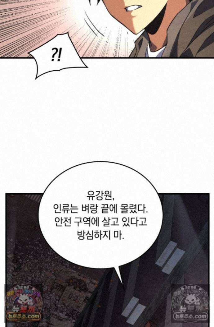 히든 직업 갬블러로 인생 역전 34화 9