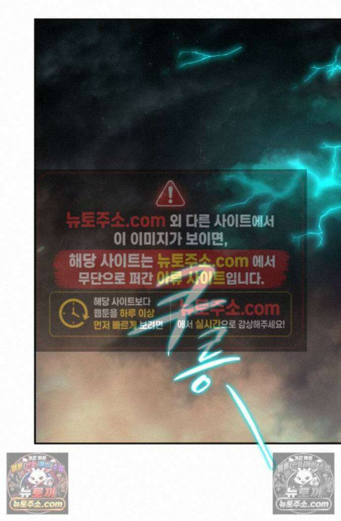 히든 직업 갬블러로 인생 역전 34화 11
