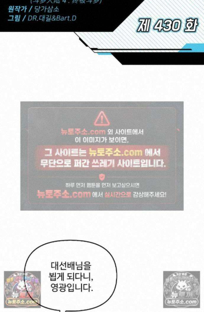 엘피스 전기:더 라스트 430화 2