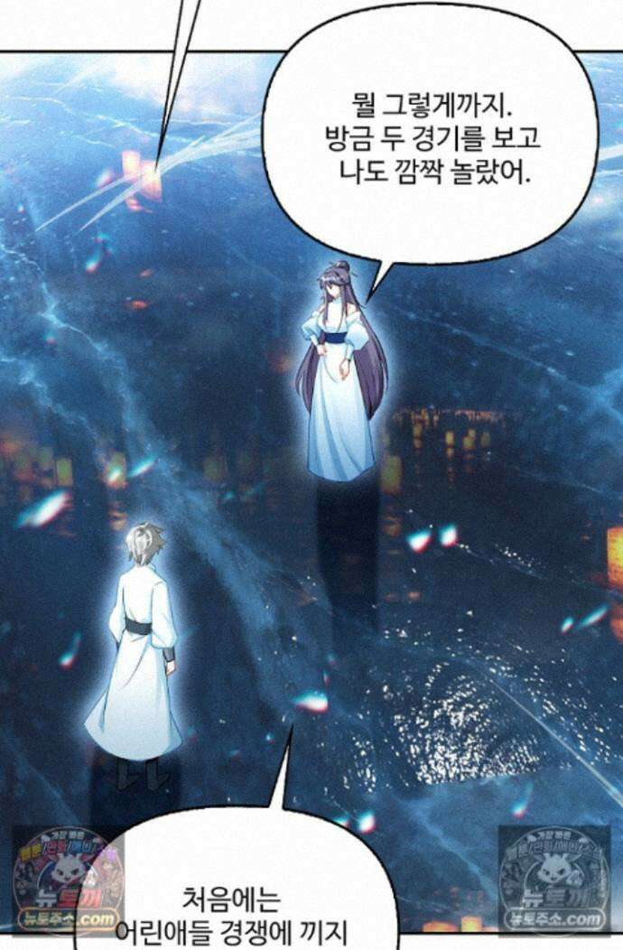 엘피스 전기:더 라스트 430화 3