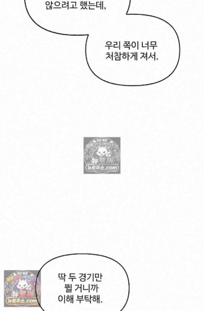 엘피스 전기:더 라스트 430화 4