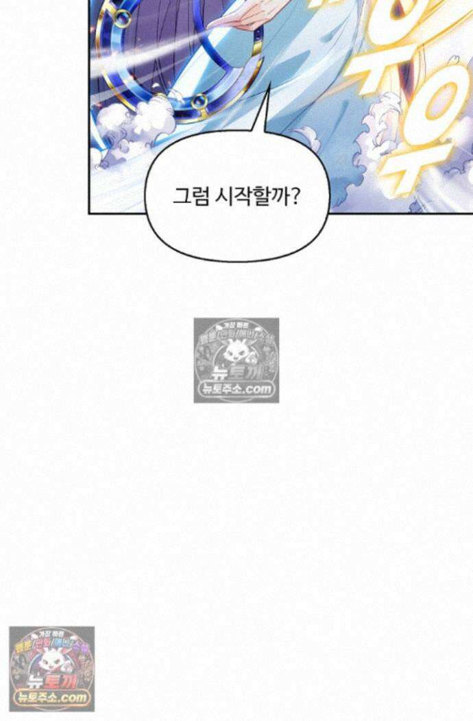 엘피스 전기:더 라스트 430화 6