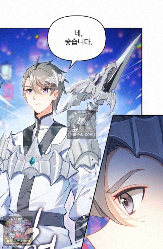 엘피스 전기:더 라스트 430화 7