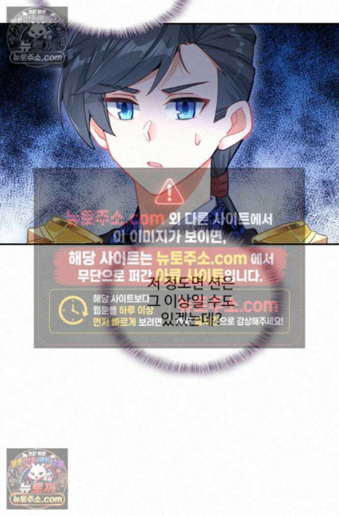 엘피스 전기:더 라스트 430화 9