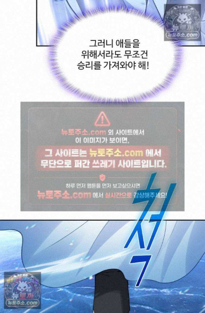 엘피스 전기:더 라스트 430화 13