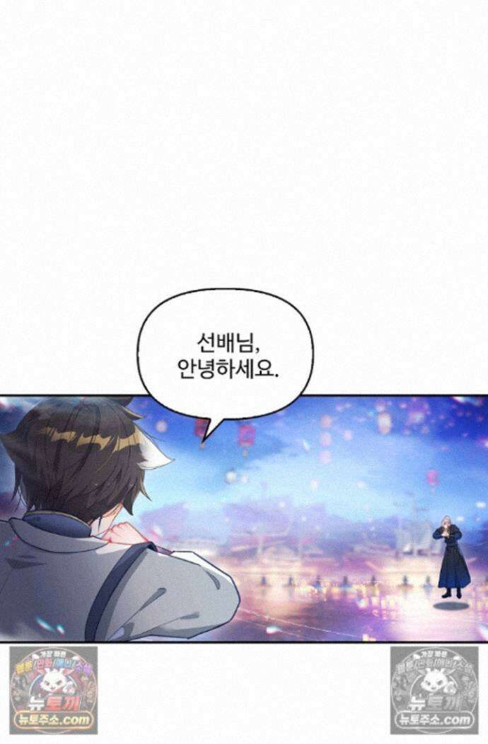 엘피스 전기:더 라스트 439화 4