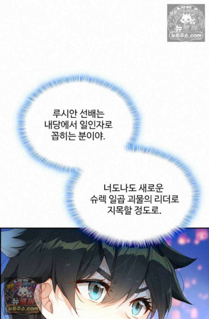 엘피스 전기:더 라스트 439화 5
