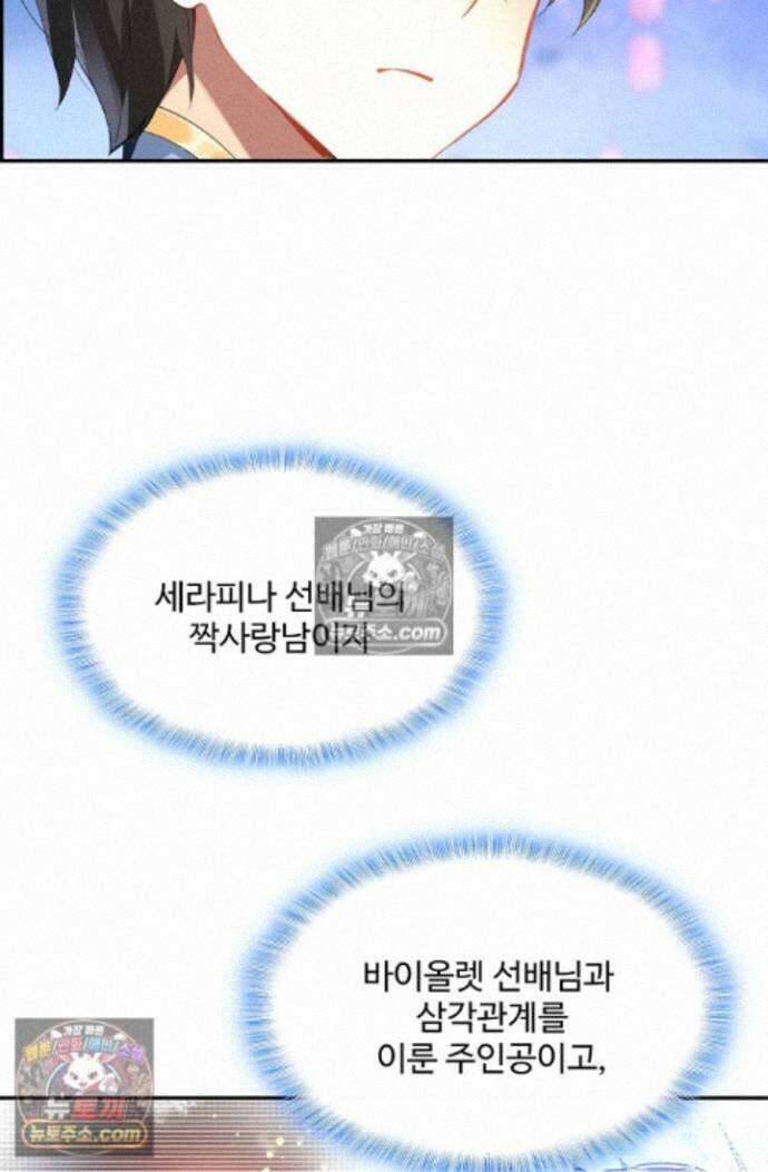 엘피스 전기:더 라스트 439화 6