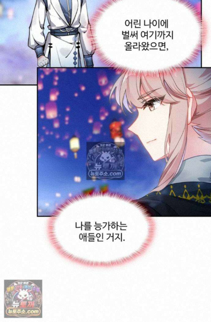 엘피스 전기:더 라스트 439화 9
