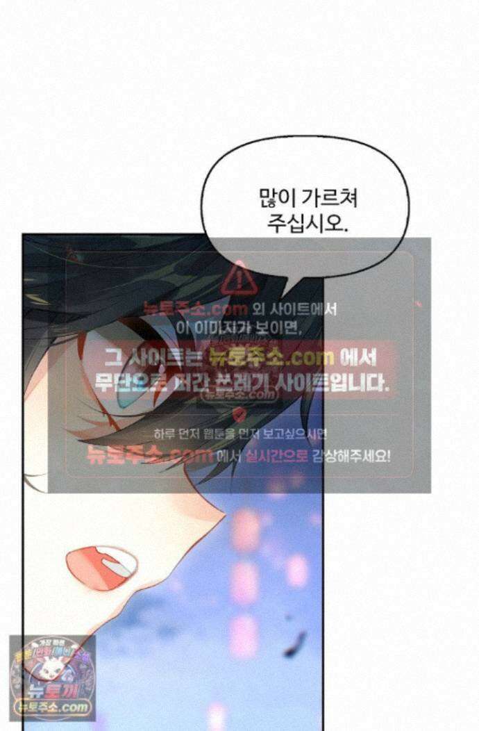 엘피스 전기:더 라스트 439화 10