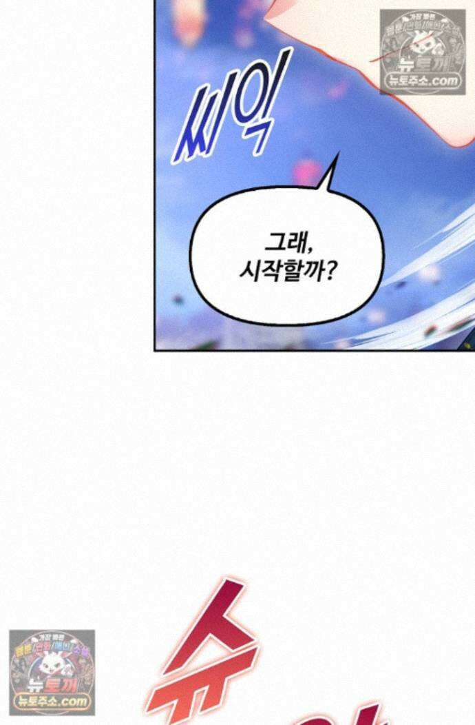 엘피스 전기:더 라스트 439화 12