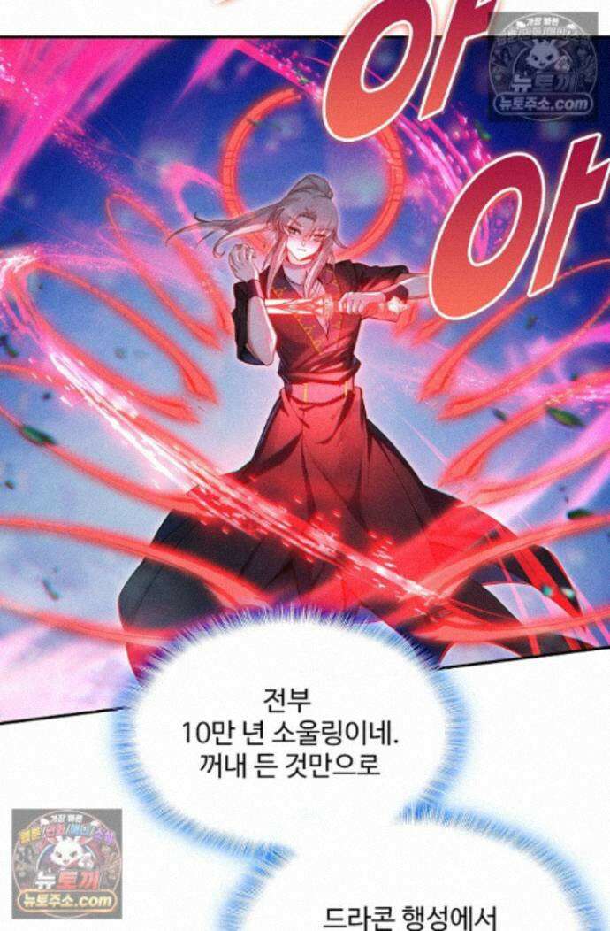 엘피스 전기:더 라스트 439화 13