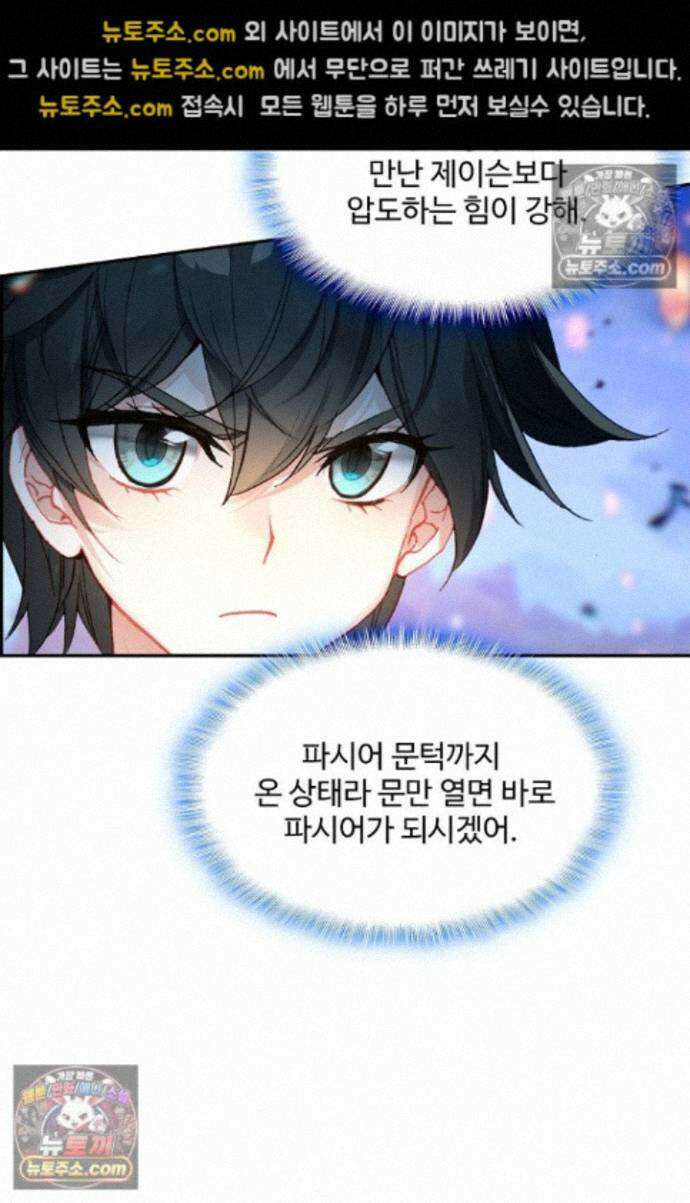 엘피스 전기:더 라스트 439화 14