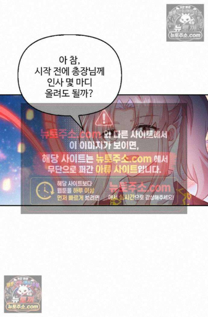 엘피스 전기:더 라스트 439화 15