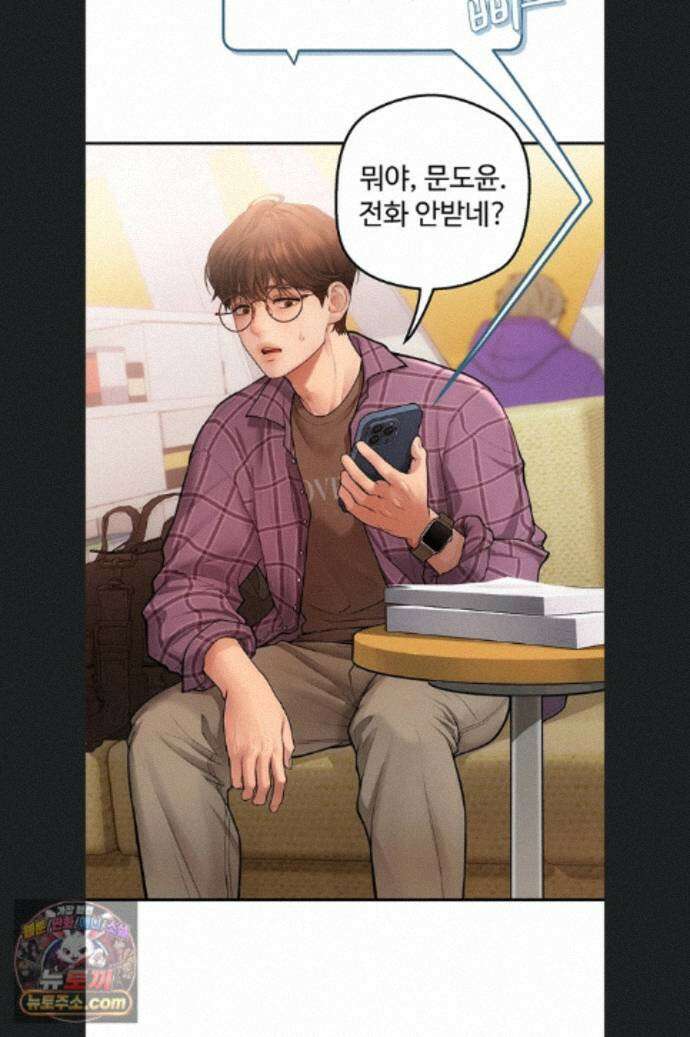 두근두근 S매칭 3화 3