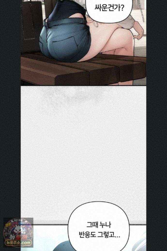 두근두근 S매칭 3화 5