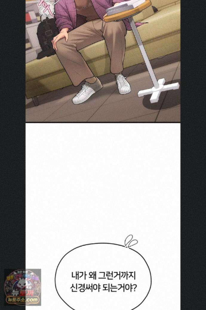 두근두근 S매칭 3화 8