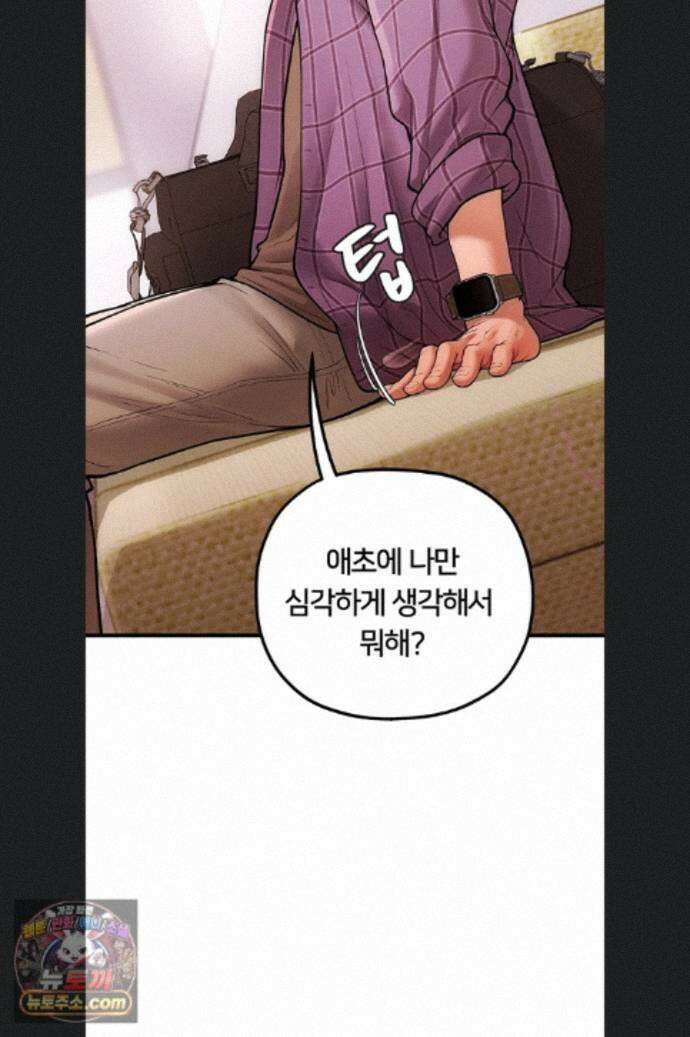 두근두근 S매칭 3화 11