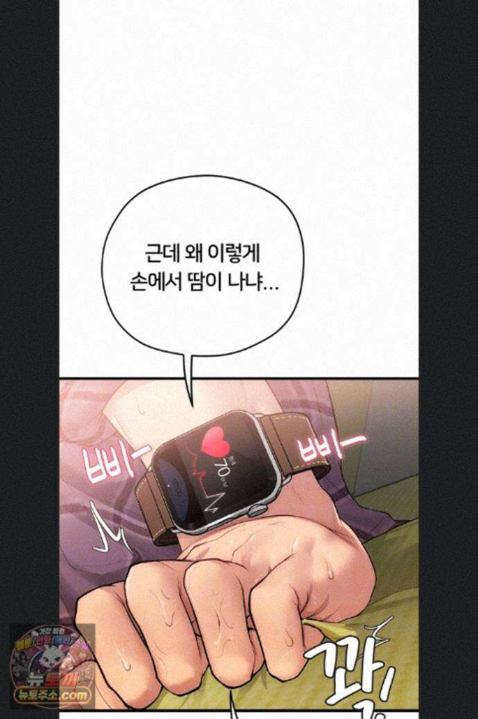 두근두근 S매칭 3화 13