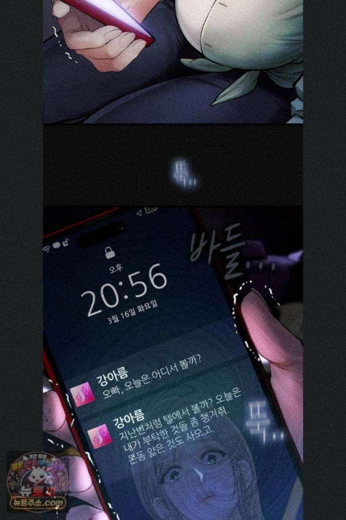 두근두근 S매칭 3화 25