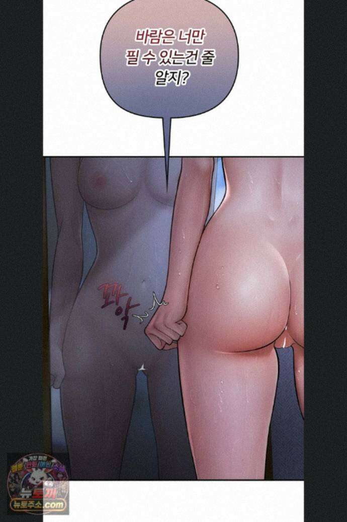 두근두근 S매칭 3화 29