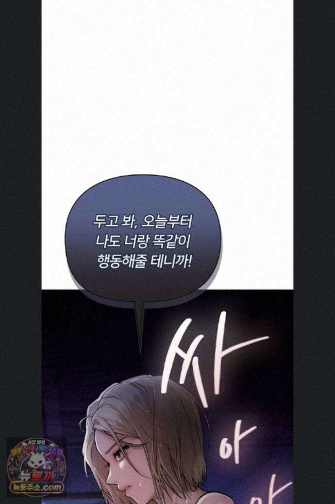 두근두근 S매칭 3화 30