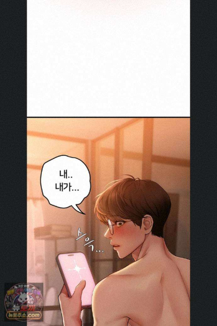 두근두근 S매칭 5화 5