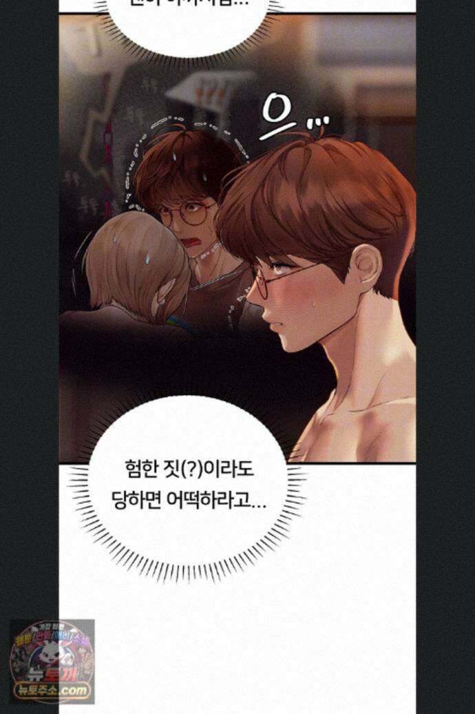 두근두근 S매칭 5화 14