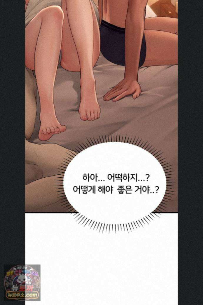 두근두근 S매칭 5화 16